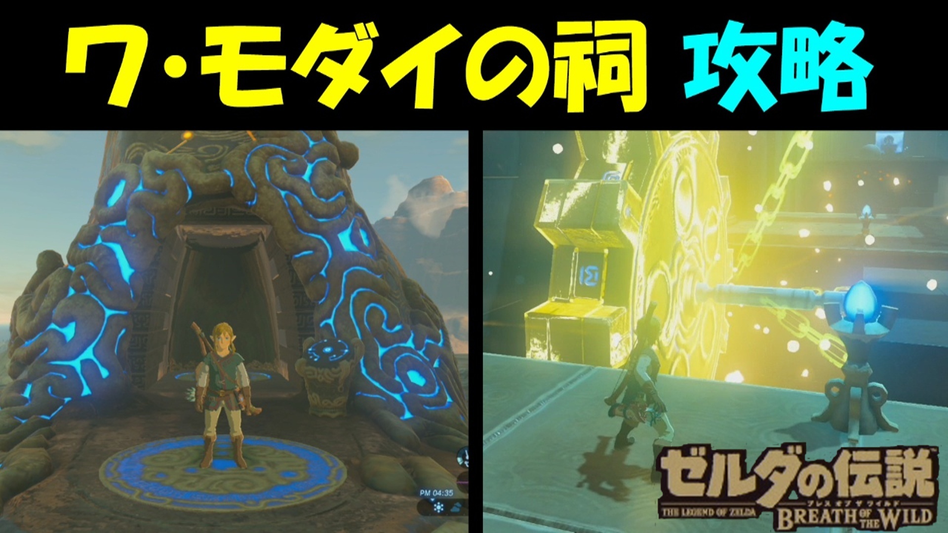 ゼルダ の 伝説 ブレス オブザ ワイルド 武器 一覧