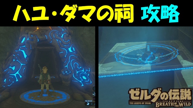 ゼルダの伝説botw マ オーヌの祠 攻略 ゼルダの伝説ブレスオブザワイルド ゲーム アプリ ブログ小説