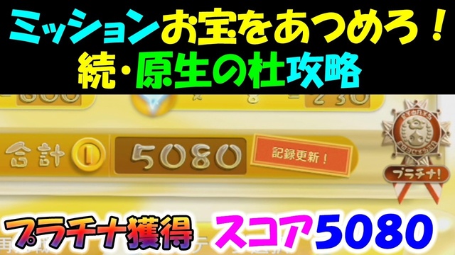 ピクミン3デラックス キャプテンの電波 再会の花園 攻略 ３ ゲーム アプリ ブログ小説