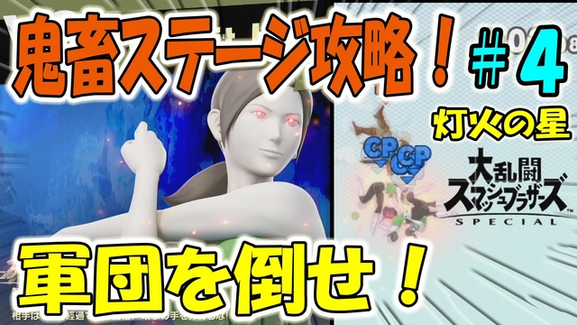 軍団を倒せ 表紙.jpg